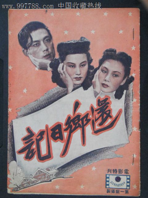 立命館大学硕士成绩单